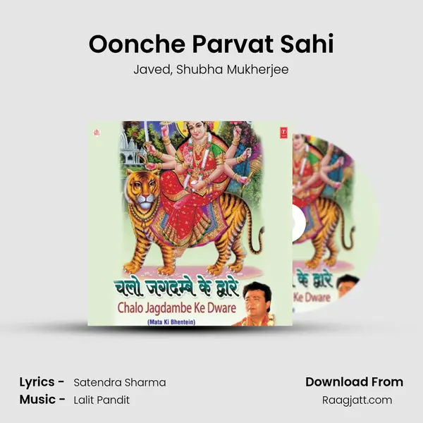 Oonche Parvat Sahi mp3 song