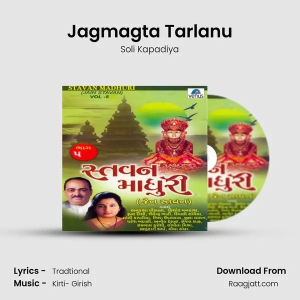 Jagmagta Tarlanu mp3 song