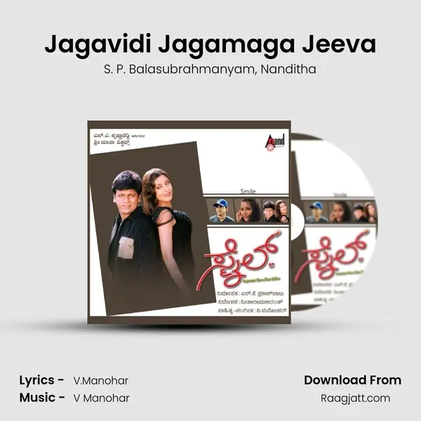 Jagavidi Jagamaga Jeeva - S. P. Balasubrahmanyam mp3 song