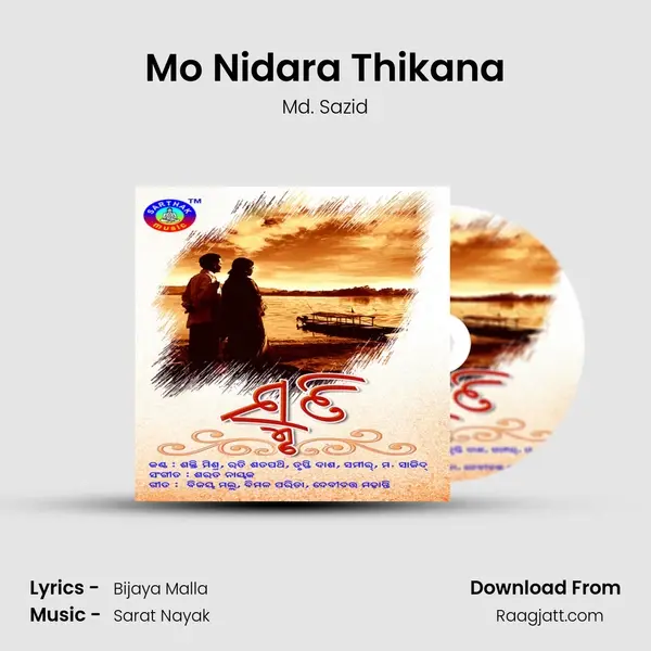 Mo Nidara Thikana mp3 song