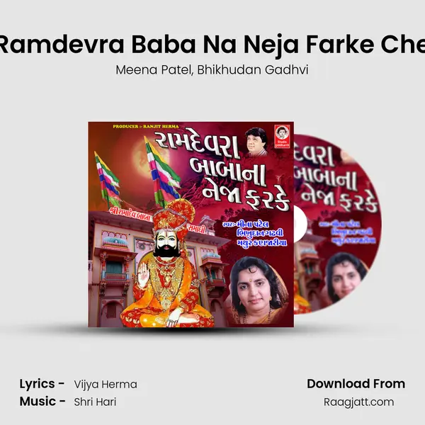 Ramdevra Baba Na Neja Farke Che - Meena Patel album cover 