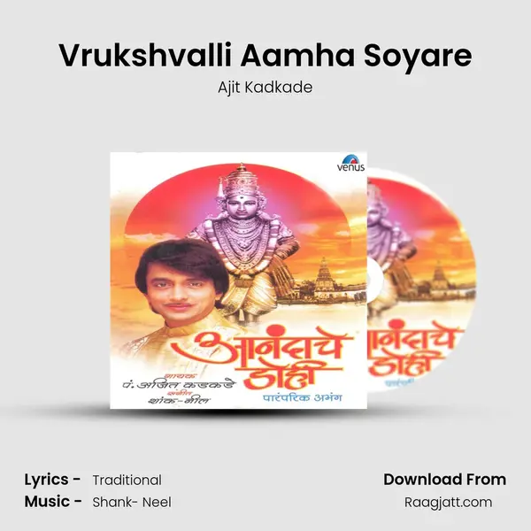 Vrukshvalli Aamha Soyare - Ajit Kadkade mp3 song