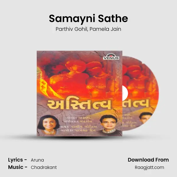 Samayni Sathe mp3 song