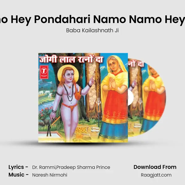 Namo Namo Hey Pondahari Namo Namo Hey Dudadhari - Baba Kailashnath Ji album cover 