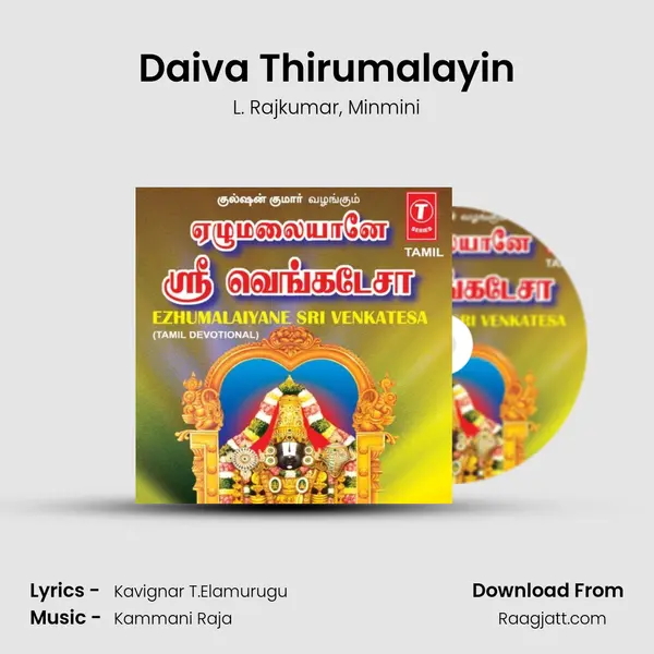 Daiva Thirumalayin mp3 song