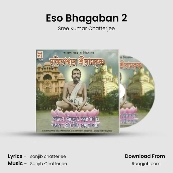 Eso Bhagaban 2 mp3 song