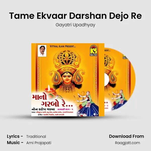 Tame Ekvaar Darshan Dejo Re mp3 song