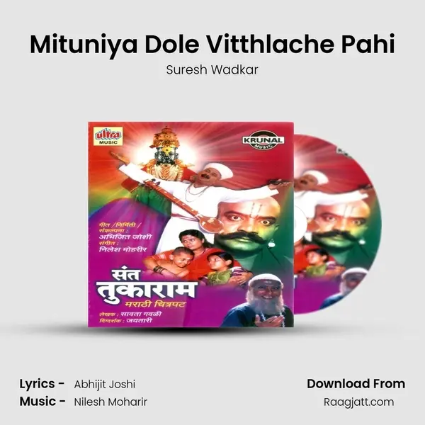 Mituniya Dole Vitthlache Pahi mp3 song