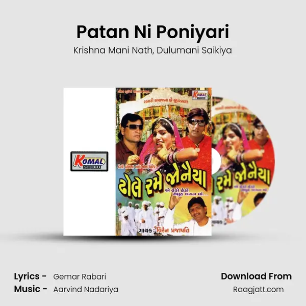 Patan Ni Poniyari mp3 song