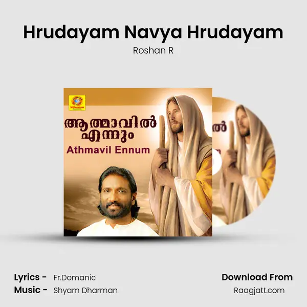 Hrudayam Navya Hrudayam mp3 song