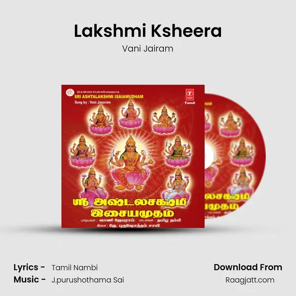 Lakshmi Ksheera(Slokam) - Vani Jairam album cover 