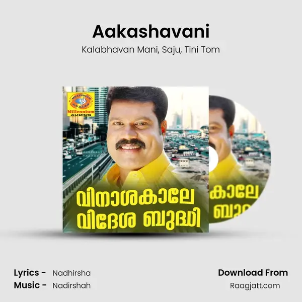 Aakashavani mp3 song