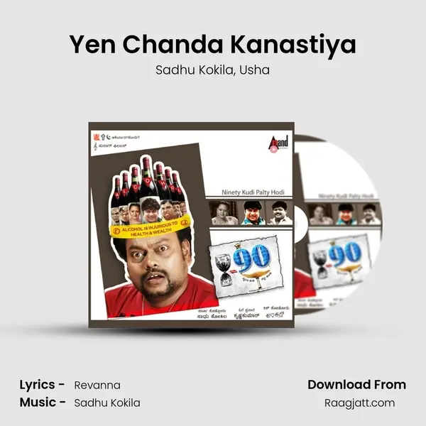 Yen Chanda Kanastiya - Sadhu Kokila album cover 