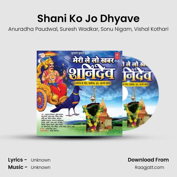 Shani Ko Jo Dhyave - Anuradha Paudwal album cover 