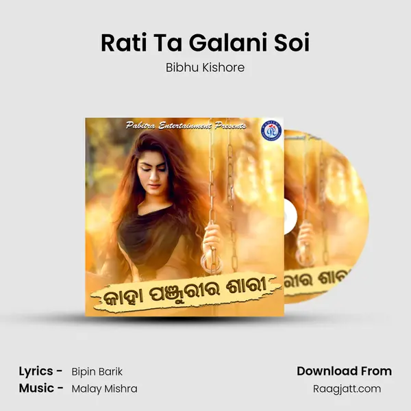 Rati Ta Galani Soi mp3 song