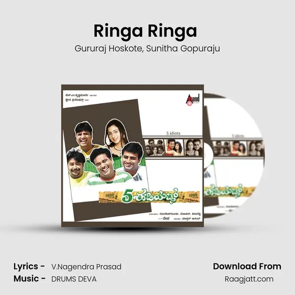 Ringa Ringa (2) - Gururaj Hoskote album cover 