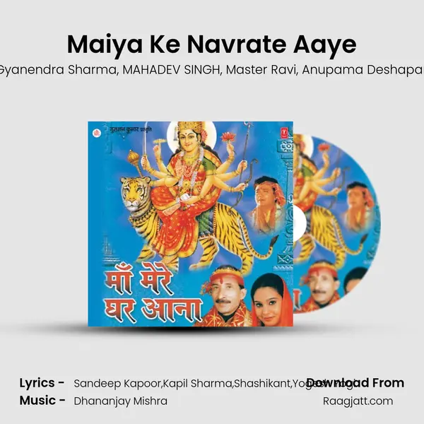 Maiya Ke Navrate Aaye - Pt  Gyanendra Sharma album cover 