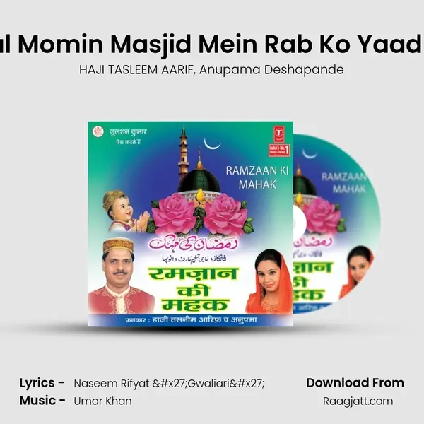 Chal Momin Masjid Mein Rab Ko Yaad Kar mp3 song