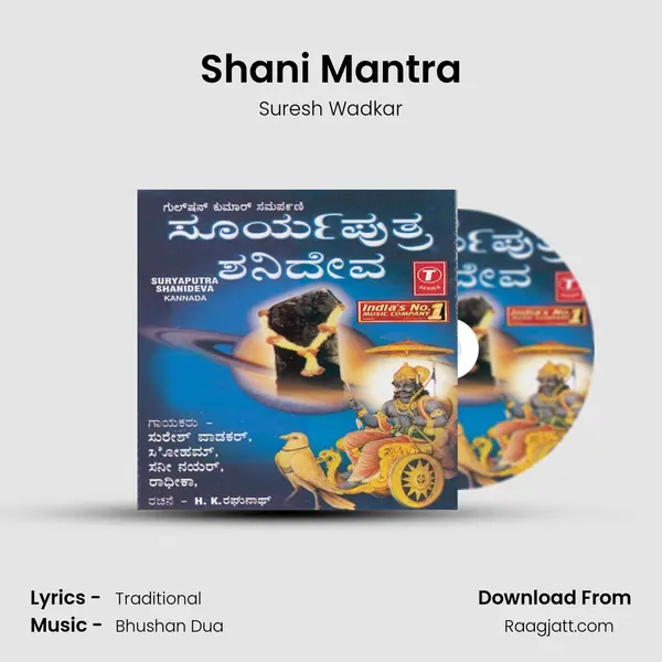 Shani Mantra - Suresh Wadkar mp3 song