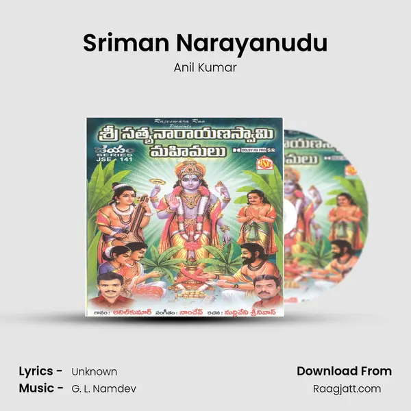 Sriman Narayanudu - Anil Kumar album cover 