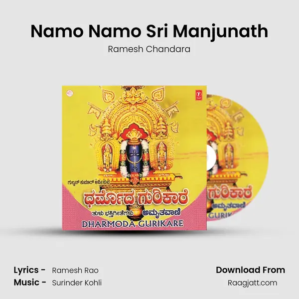 Namo Namo Sri Manjunath mp3 song