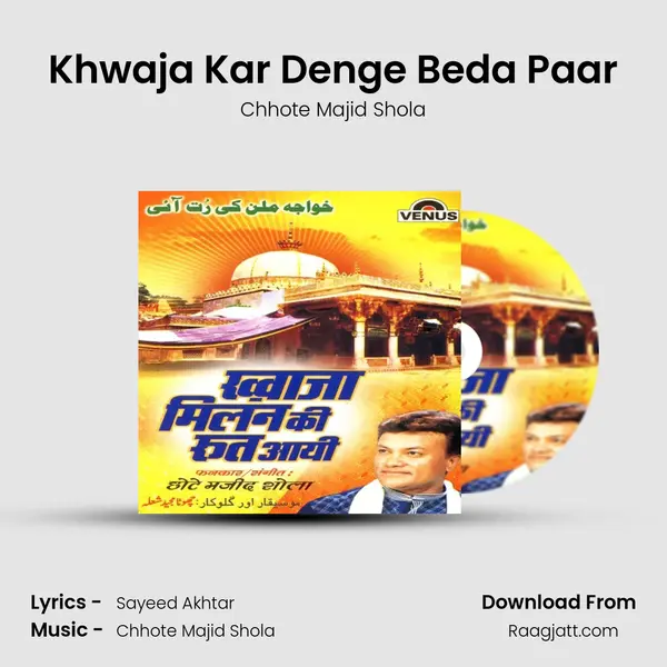 Khwaja Kar Denge Beda Paar mp3 song