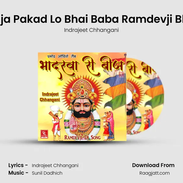 Dhwaja Pakad Lo Bhai Baba Ramdevji Bhajan - Indrajeet Chhangani album cover 