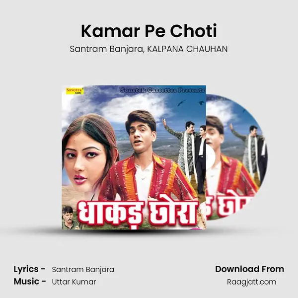 Kamar Pe Choti mp3 song