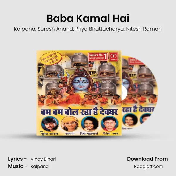 Baba Kamal Hai mp3 song