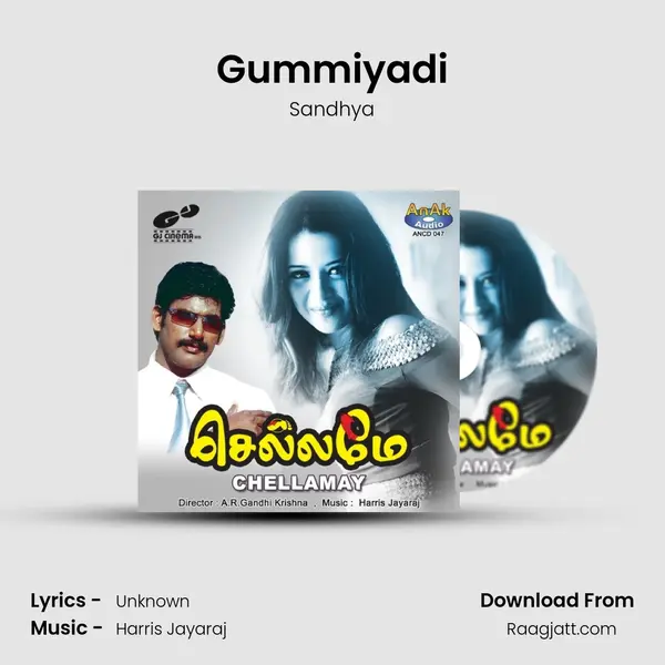 Gummiyadi mp3 song