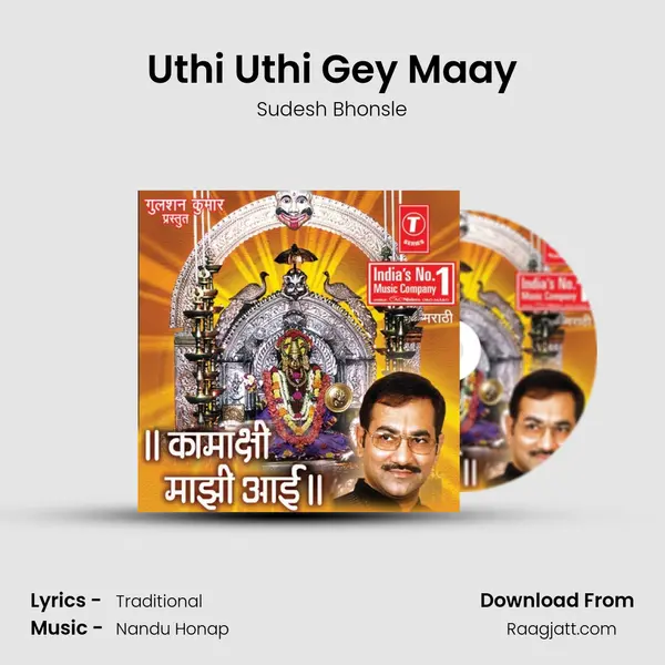 Uthi Uthi Gey Maay mp3 song