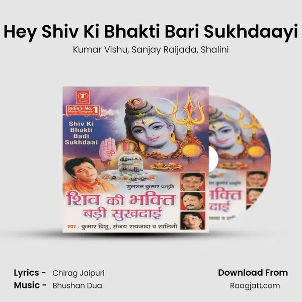 Hey Shiv Ki Bhakti Bari Sukhdaayi mp3 song