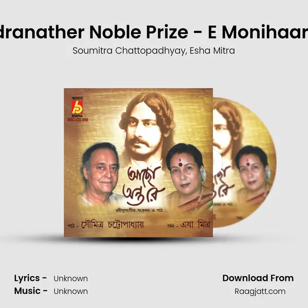 Rabindranather Noble Prize - E Monihaar Amay - Soumitra Chattopadhyay album cover 