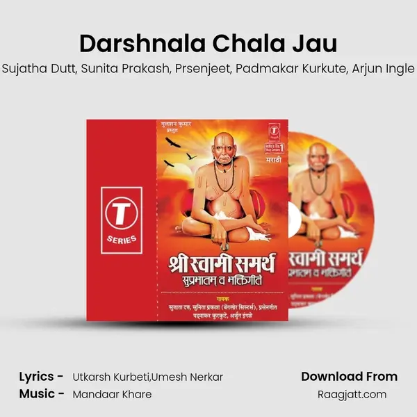 Darshnala Chala Jau mp3 song