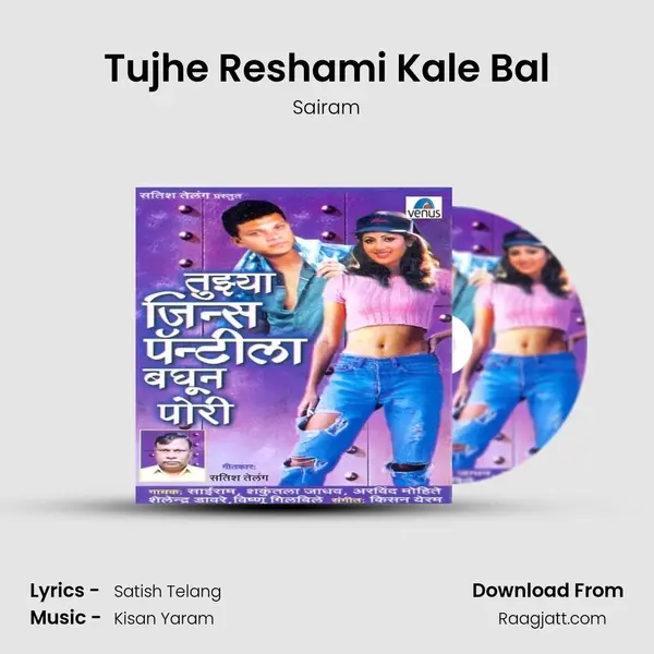 Tujhe Reshami Kale Bal - Sairam album cover 