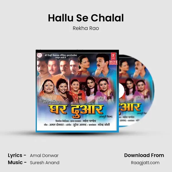 Hallu Se Chalal mp3 song