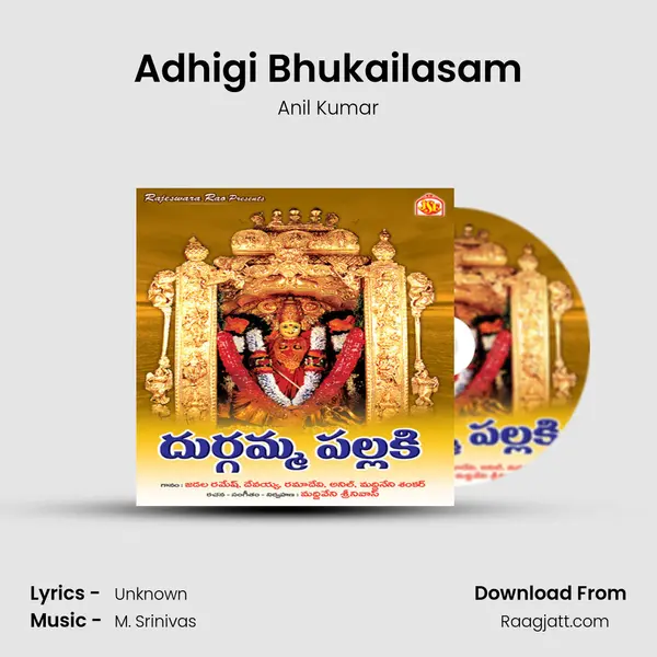 Adhigi Bhukailasam - Anil Kumar album cover 