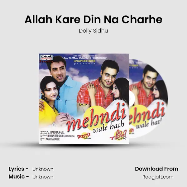 Allah Kare Din Na Charhe - Dolly Sidhu album cover 