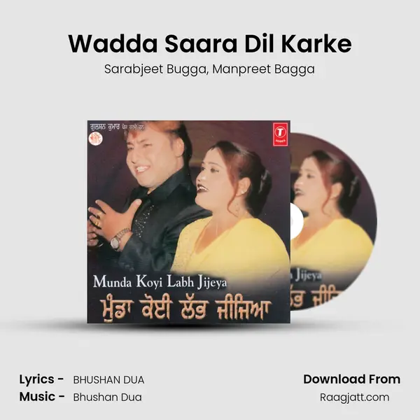 Wadda Saara Dil Karke mp3 song