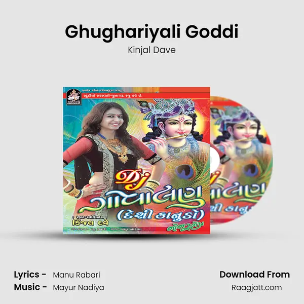 Ghughariyali Goddi - Kinjal Dave album cover 