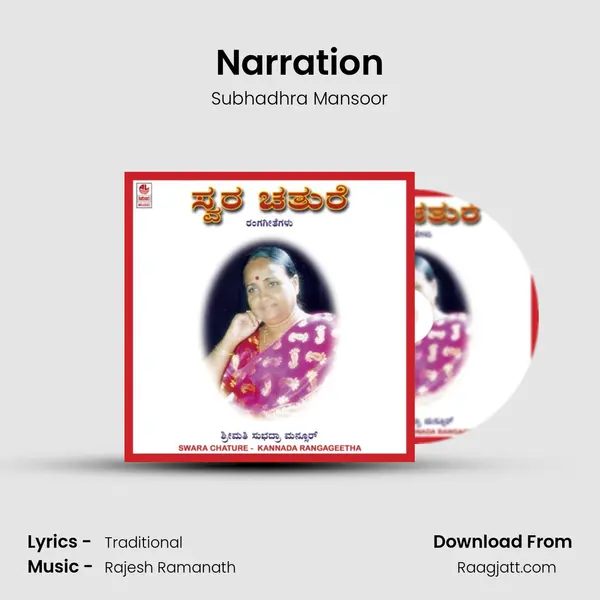 Narration - Subhadhra Mansoor album cover 