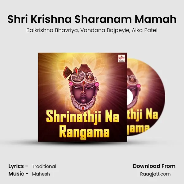 Shri Krishna Sharanam Mamah mp3 song