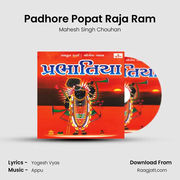 Padhore Popat Raja Ram - Mahesh Singh Chouhan album cover 