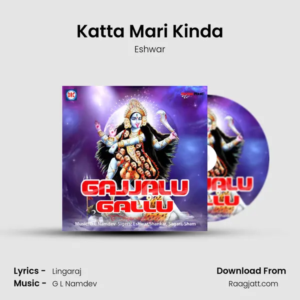 Katta Mari Kinda - Eshwar album cover 