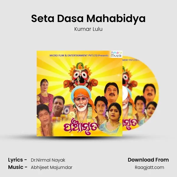 Seta Dasa Mahabidya mp3 song