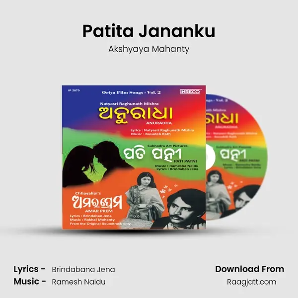 Patita Jananku - Akshyaya Mahanty album cover 