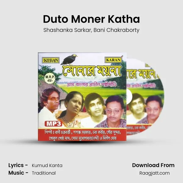 Duto Moner Katha - Shashanka Sarkar album cover 