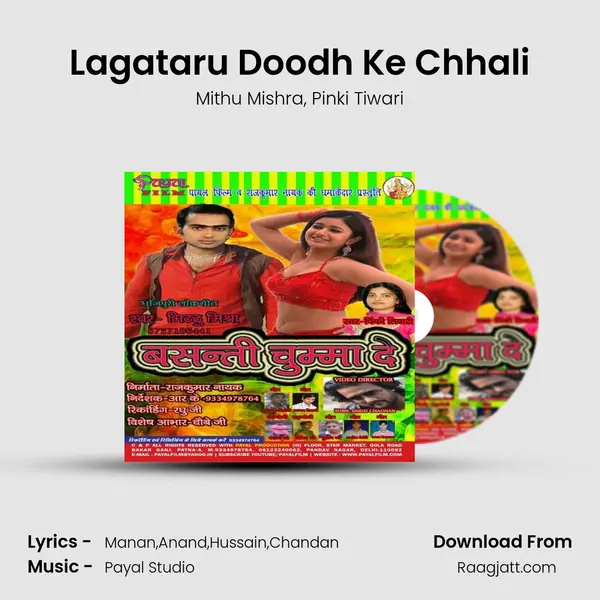 Lagataru Doodh Ke Chhali - Mithu Mishra album cover 