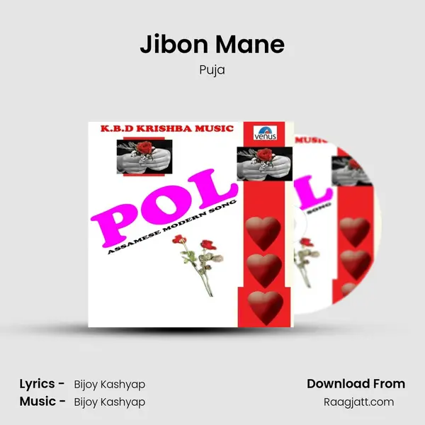 Jibon Mane mp3 song