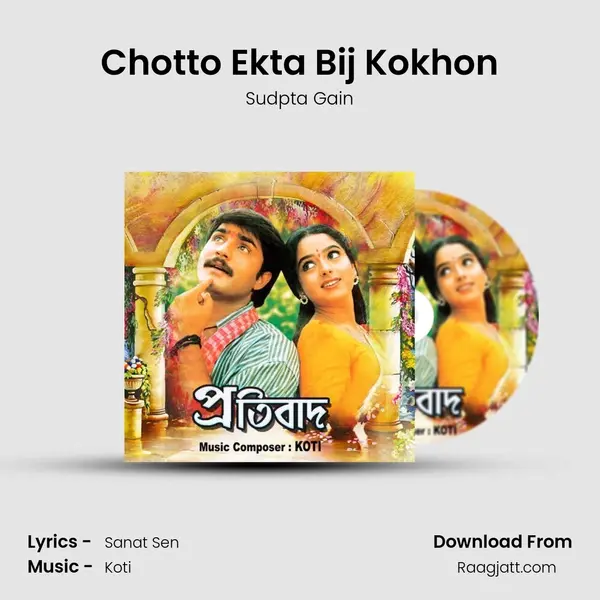 Chotto Ekta Bij Kokhon - Sudpta Gain album cover 